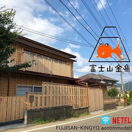 후지카와구치코 富士山金魚 Fujisan Kingyo 빌라 외부 사진