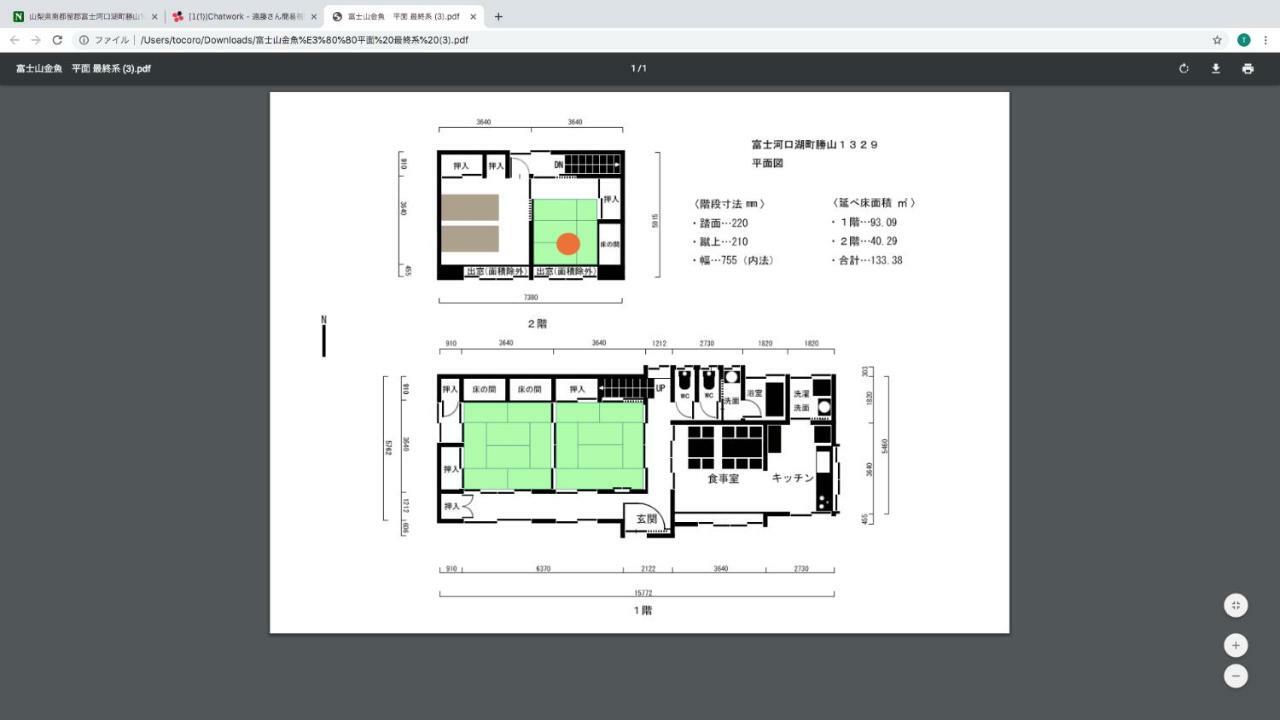 후지카와구치코 富士山金魚 Fujisan Kingyo 빌라 외부 사진